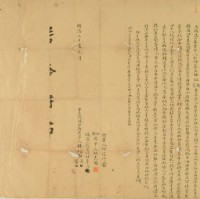 明治三十年林紅立找洗山崙契字藏品圖，第2張