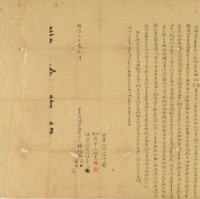 明治三十年林紅立找洗山崙契字藏品圖，第3張