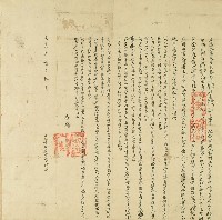 道光十六年郡乃阿第等立遵公處定字藏品圖，第1張