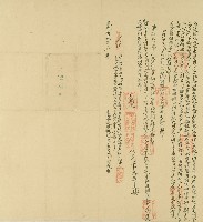 道光二年后那打歪立收過現租銀字藏品圖，第1張