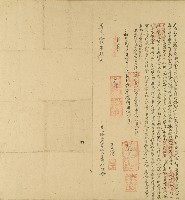 道光十九年黃阿生立偹出典田租銀字藏品圖，第1張