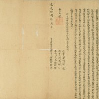 道光十八年顯福立杜賣盡根契字藏品圖，第2張