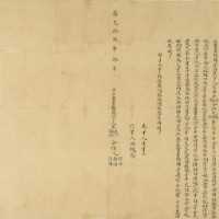 道光十九年士良等六人立賣盡根歸管田契字藏品圖，第2張