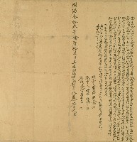 明治三十三年蔡李氏出典山埔園契字藏品圖，第1張