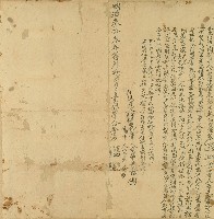 明治三十三年蔡加藜等仝立出典園契字藏品圖，第1張