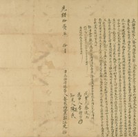光緒十二年鰲頭西勢庄郭江廷胎借銀字藏品圖，第2張