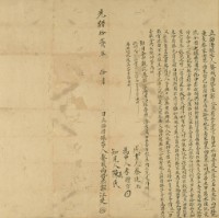 光緒十二年鰲頭西勢庄郭江廷胎借銀字藏品圖，第3張