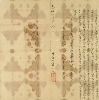 光緒十七年蔡和泰立對佃借銀字藏品圖，第1張