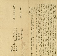 光緒二十年陳清溪等仝立合約字藏品圖，第1張