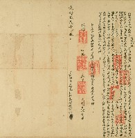 光緒十三年阿寬把礼立招耕字藏品圖，第1張