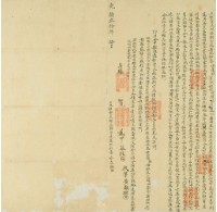 光緒二十年遷善北社番水蓮班立杜賣盡根永耕字藏品圖，第3張