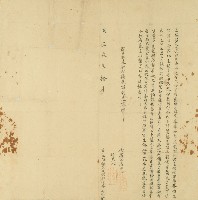 雍正三年大武郡社番立招墾契藏品圖，第1張