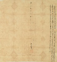 嘉慶十一年潘王春立給墾批字藏品圖，第1張