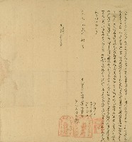 道光十二年許得成甘願對換擴地字藏品圖，第1張