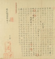 道光二十三年臺灣布政使司掣給田主周邦正立給丈單字藏品圖，第3張