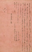 光緒十六年白信春與黃阿旺所立婚書藏品圖，第1張