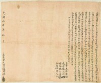 光緒十七年黃阿興立杜賣四男身價字藏品圖，第1張