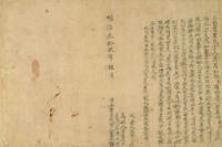 明治三十二年葉萬和立轉賣男兒字藏品圖，第2張