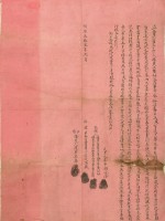 明治三十三年王盛立賣出男子字藏品圖，第3張