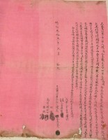 明治三十三年陳長立賣出男子字藏品圖，第3張