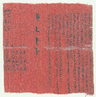 明治四十年林迪連娶馬燕凉所立之婚書藏品圖，第1張