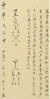 民國十七年王鴻恩立賣契藏品圖，第3張