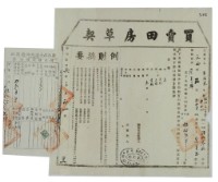 民國十六年王鴻恩買賣田房草契及驗契藏品圖，第2張