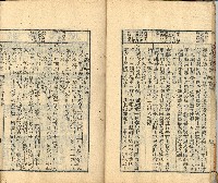 光緒三年金山人輯著《增補星平會海全書》墨潤堂藏板還讀齋原本藏品圖，第18張