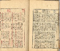 光緒三年金山人輯著《增補星平會海全書》墨潤堂藏板還讀齋原本藏品圖，第21張