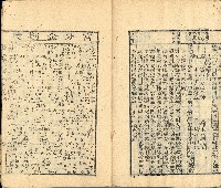 光緒三年金山人輯著《增補星平會海全書》墨潤堂藏板還讀齋原本藏品圖，第34張