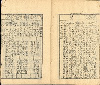 光緒三年金山人輯著《增補星平會海全書》墨潤堂藏板還讀齋原本藏品圖，第35張