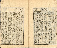 光緒三年金山人輯著《增補星平會海全書》墨潤堂藏板還讀齋原本藏品圖，第37張