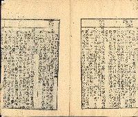 光緒三年金山人輯著《增補星平會海全書》墨潤堂藏板還讀齋原本藏品圖，第38張