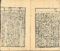 光緒三年金山人輯著《增補星平會海全書》墨潤堂藏板還讀齋原本藏品圖，第39張