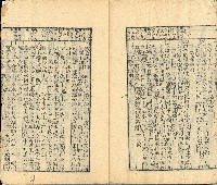 光緒三年金山人輯著《增補星平會海全書》墨潤堂藏板還讀齋原本藏品圖，第40張