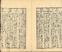 光緒三年金山人輯著《增補星平會海全書》墨潤堂藏板還讀齋原本藏品圖，第41張