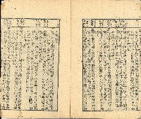 光緒三年金山人輯著《增補星平會海全書》墨潤堂藏板還讀齋原本藏品圖，第42張