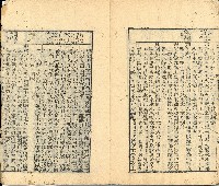 光緒三年金山人輯著《增補星平會海全書》墨潤堂藏板還讀齋原本藏品圖，第43張