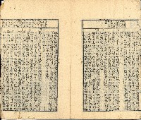 光緒三年金山人輯著《增補星平會海全書》墨潤堂藏板還讀齋原本藏品圖，第44張