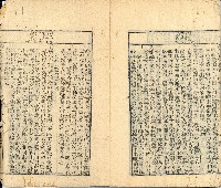 光緒三年金山人輯著《增補星平會海全書》墨潤堂藏板還讀齋原本藏品圖，第45張