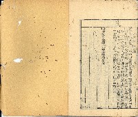 光緒三年金山人輯著《增補星平會海全書》墨潤堂藏板還讀齋原本藏品圖，第46張
