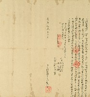 嘉慶十九年竹塹社廖氏兄弟招募漢人廖阿添開墾所定之契約藏品圖，第1張