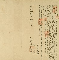 光緒十九年陳讚緒將水田轉招林順耕作所立契約藏品圖，第1張