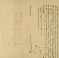光緒十六年張迺螺等人仝立起耕典契字藏品圖，第3張