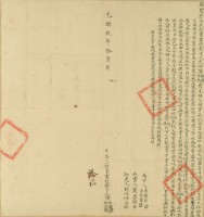 光緒九年陳福麟等二人仝立杜賣盡根契藏品圖，第2張