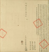 光緒九年陳福麟等二人仝立杜賣盡根契藏品圖，第3張