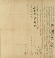 咸豐二年許綿盛立轉典契字藏品圖，第2張