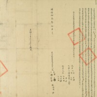 同治十三年張象等五人仝立杜賣盡根田契字藏品圖，第3張