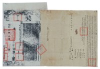 光緒三年張犁等四人仝立杜賣盡根田契字（含契尾）藏品圖，第2張