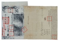 光緒三年張犁等四人仝立杜賣盡根田契字（含契尾）藏品圖，第3張